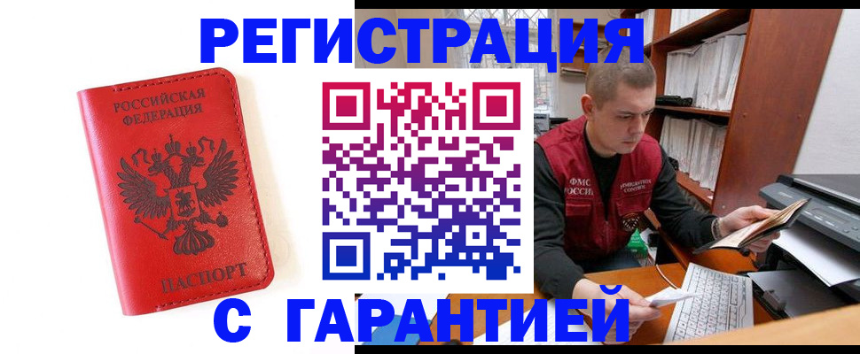 временная прописка в Медвежьегорске