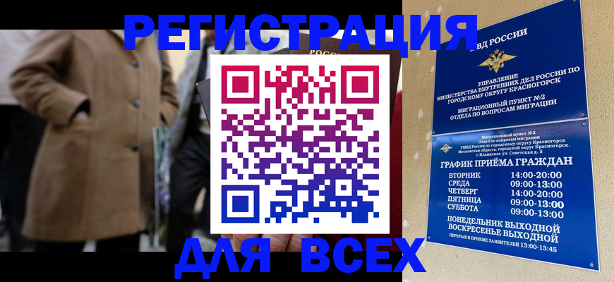 прописка в квартире в Медвежьегорске