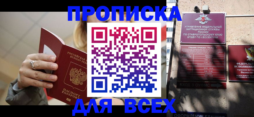 прописка регистрация в Медвежьегорске