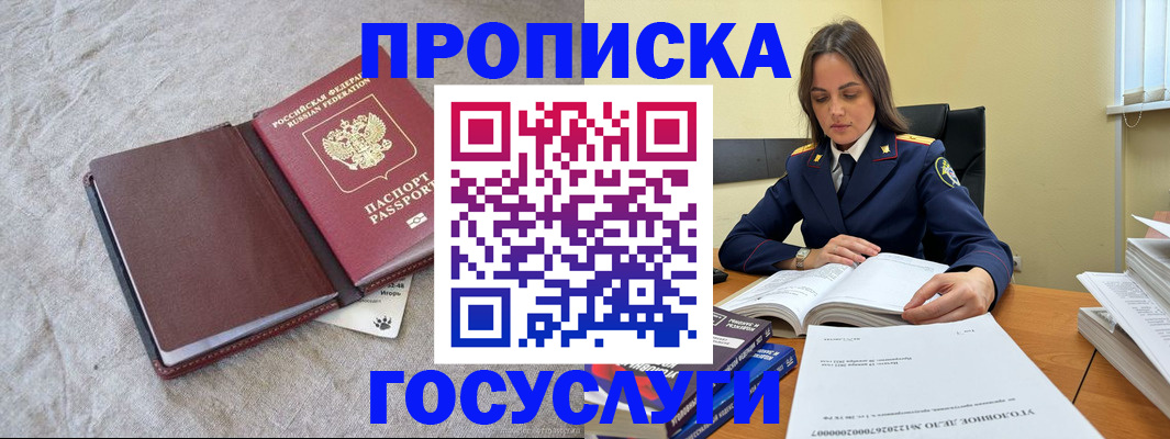 прописка регистрация в Медвежьегорске